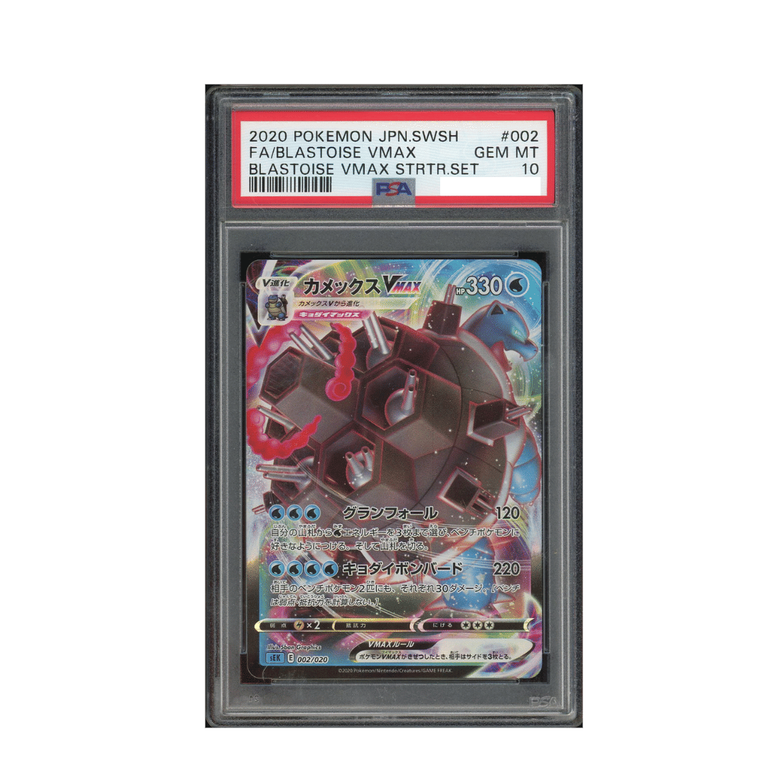 psa-10-gem-mint-2020-pokemon-japanese-full-art-blastoise-vmax-starter